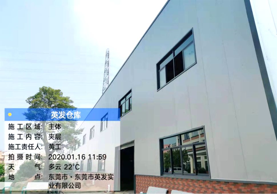 东莞英发实业钢结构工程