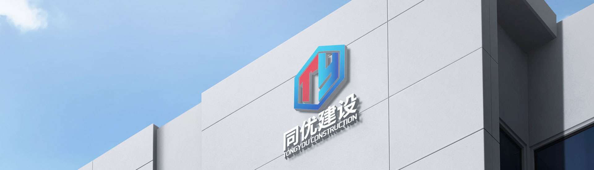 企业概况